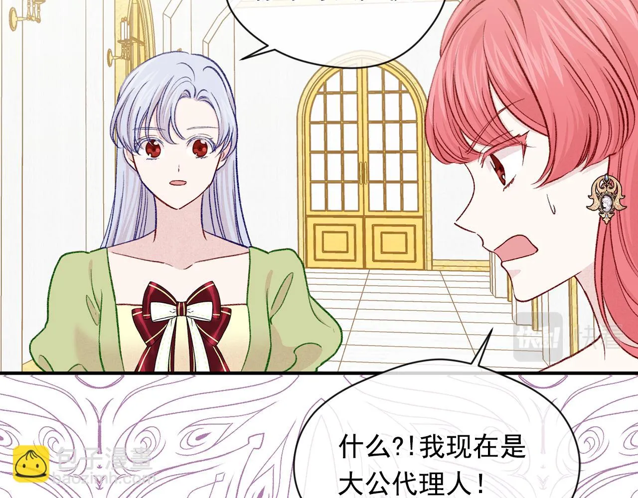 第3季 第18话 预料之中 第68页