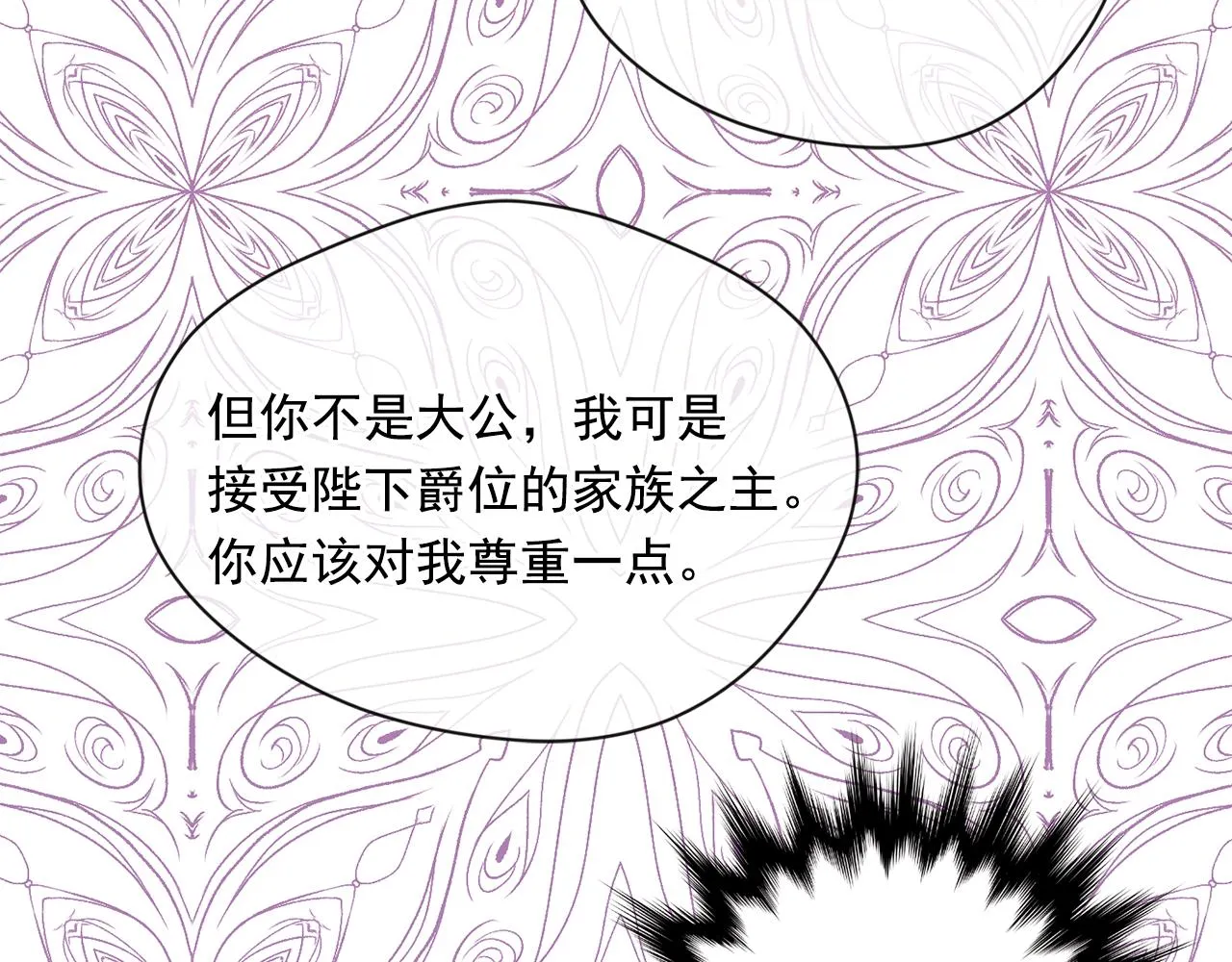 第3季 第18话 预料之中 第69页