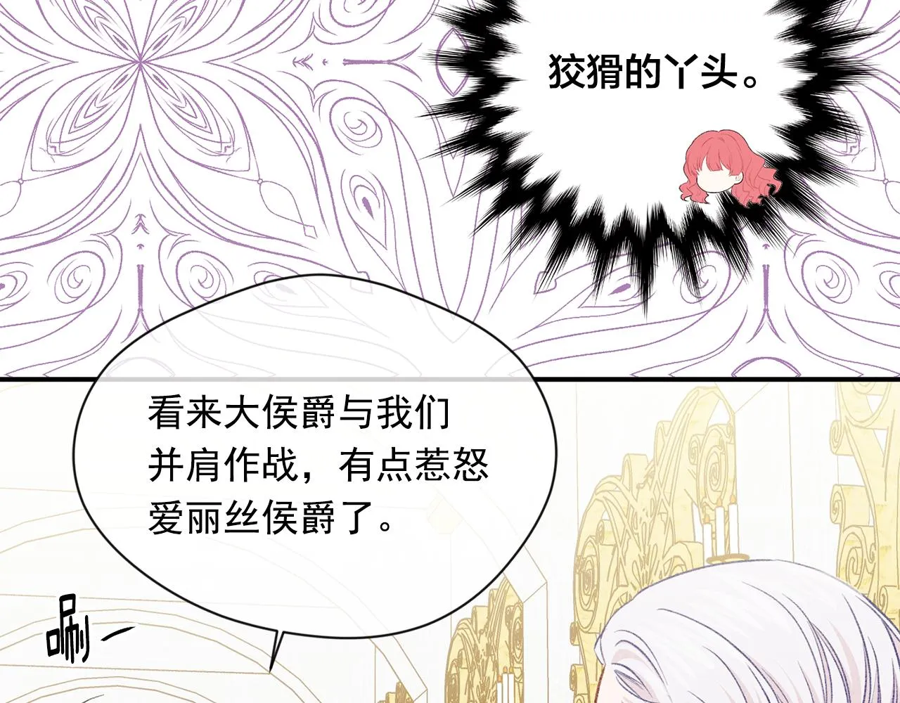 第3季 第18话 预料之中 第70页