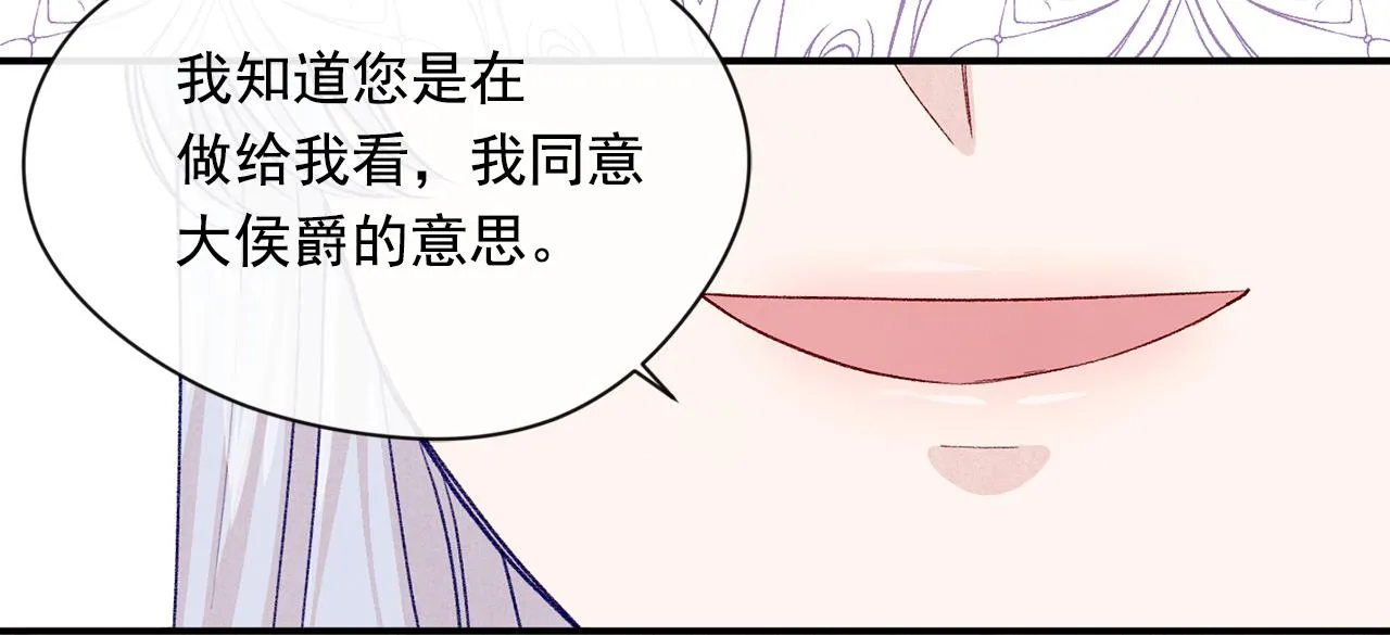第3季 第18话 预料之中 第72页