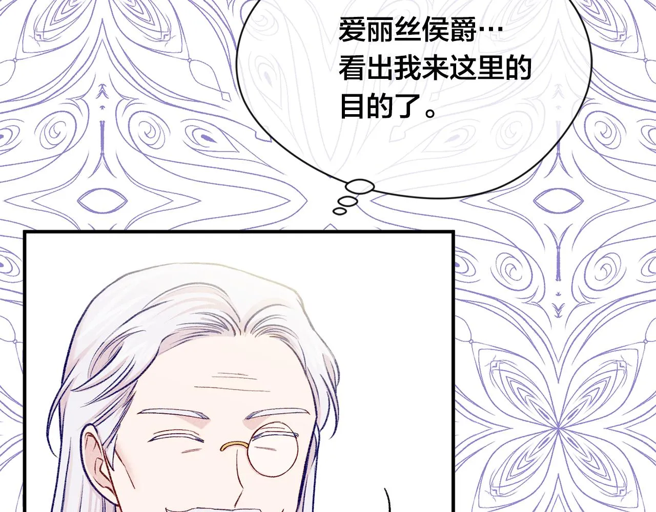 第3季 第18话 预料之中 第75页