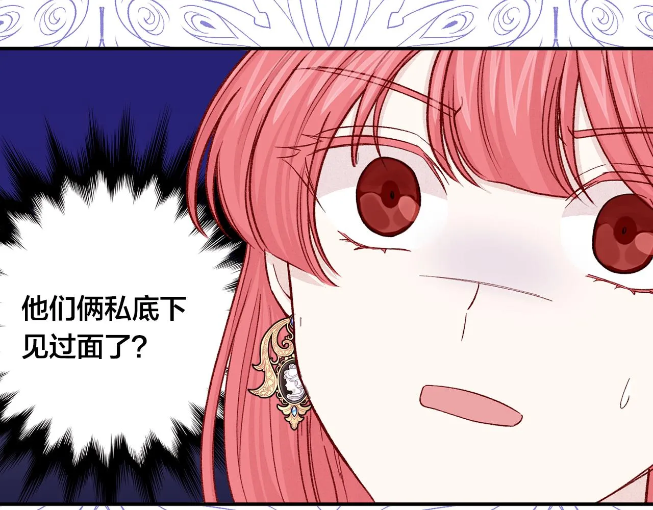第3季 第18话 预料之中 第77页