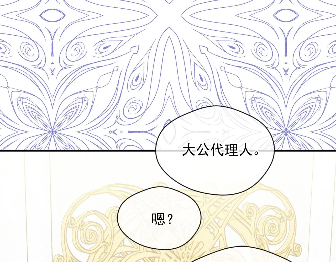 第3季 第18话 预料之中 第78页