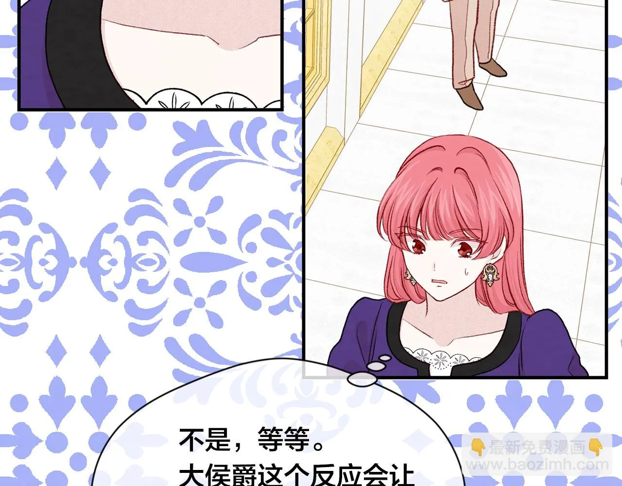 第3季 第18话 预料之中 第88页