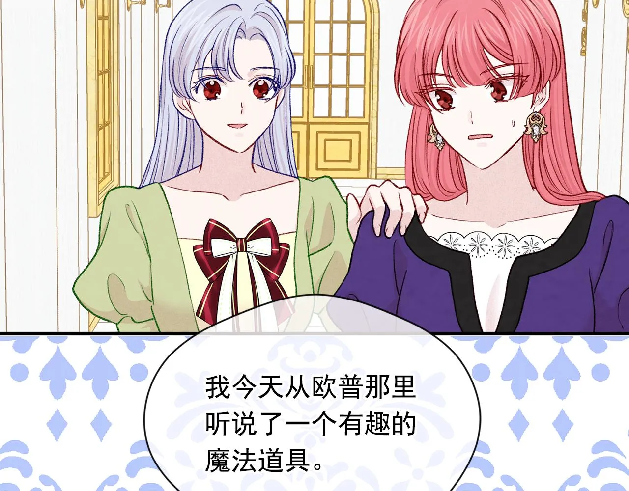 第3季 第18话 预料之中 第92页