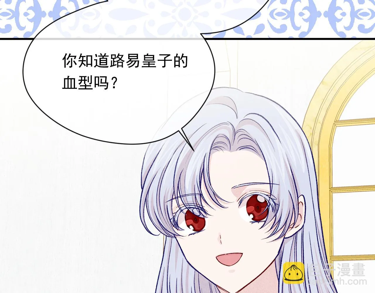第3季 第18话 预料之中 第93页