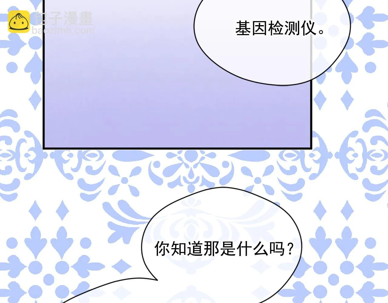 第3季 第18话 预料之中 第95页