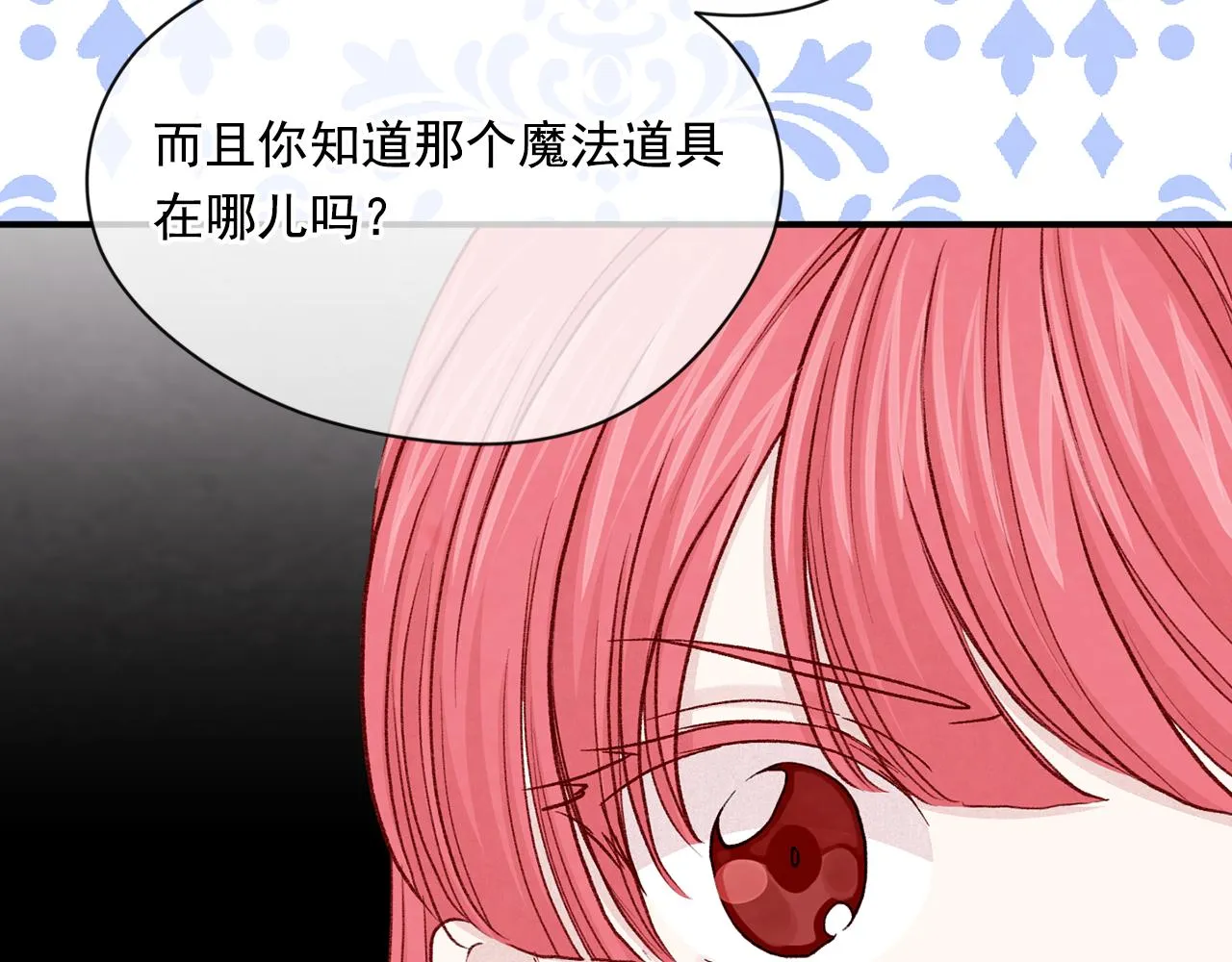 第3季 第18话 预料之中 第96页
