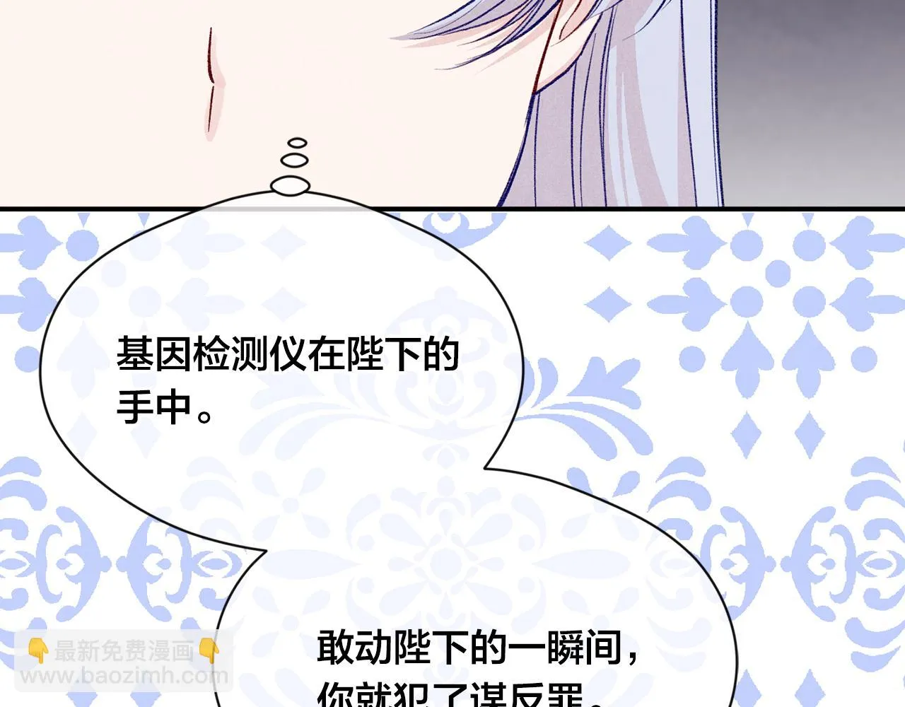 第3季 第18话 预料之中 第98页