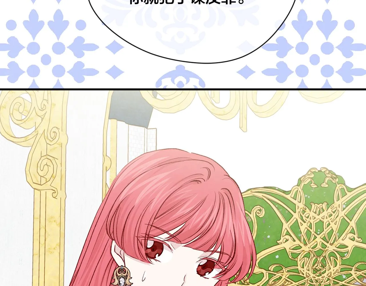 第3季 第18话 预料之中 第99页