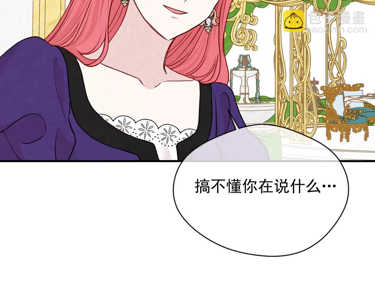 第3季 第18话 预料之中 第100页