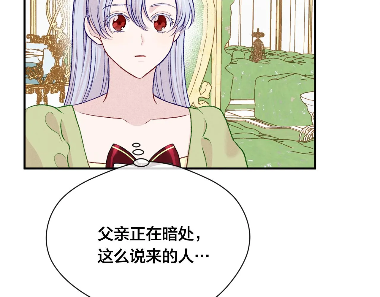 第3季 第18话 预料之中 第121页