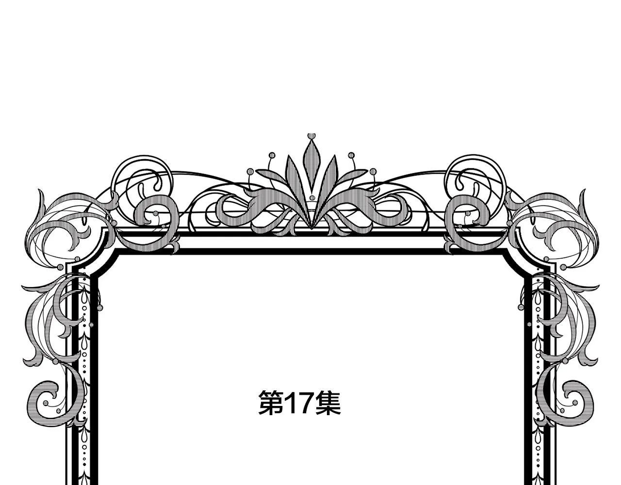 第3季 第17话 失踪 第5页