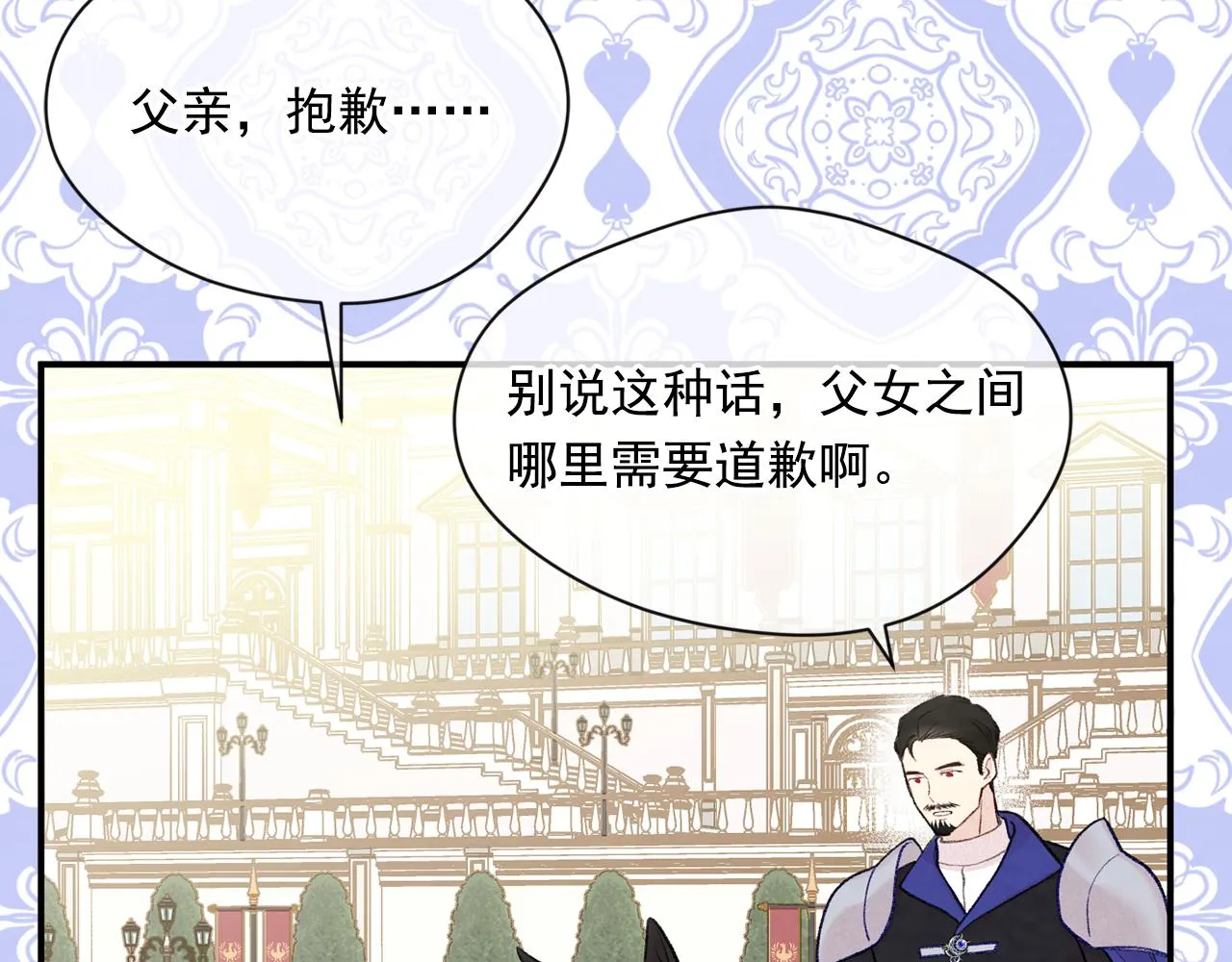 第3季 第17话 失踪 第8页