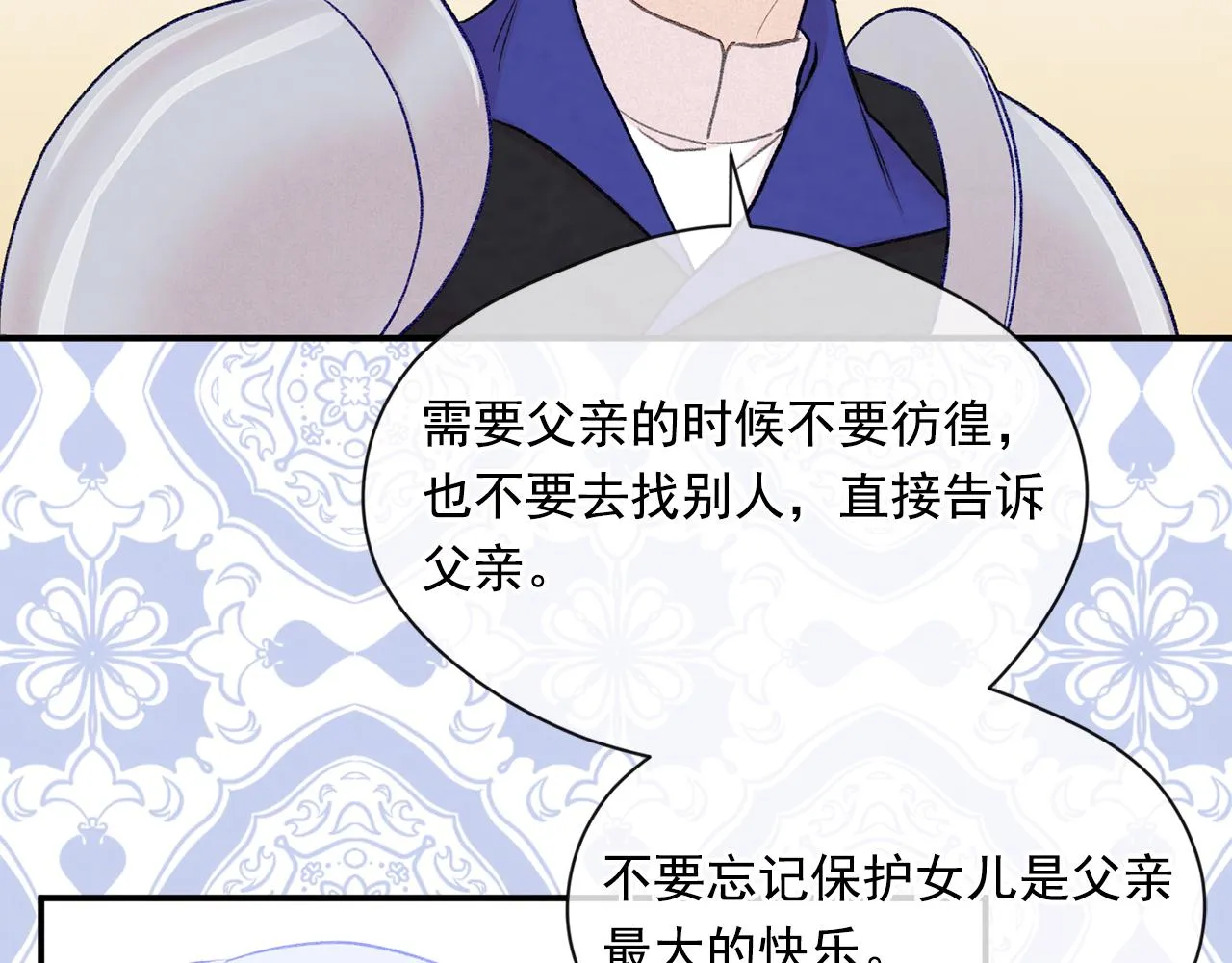 第3季 第17话 失踪 第11页