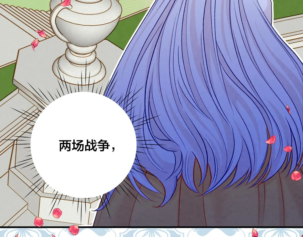 第3季 第17话 失踪 第16页