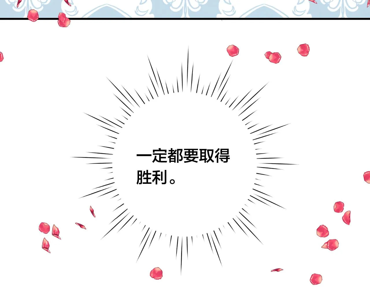 第3季 第17话 失踪 第17页