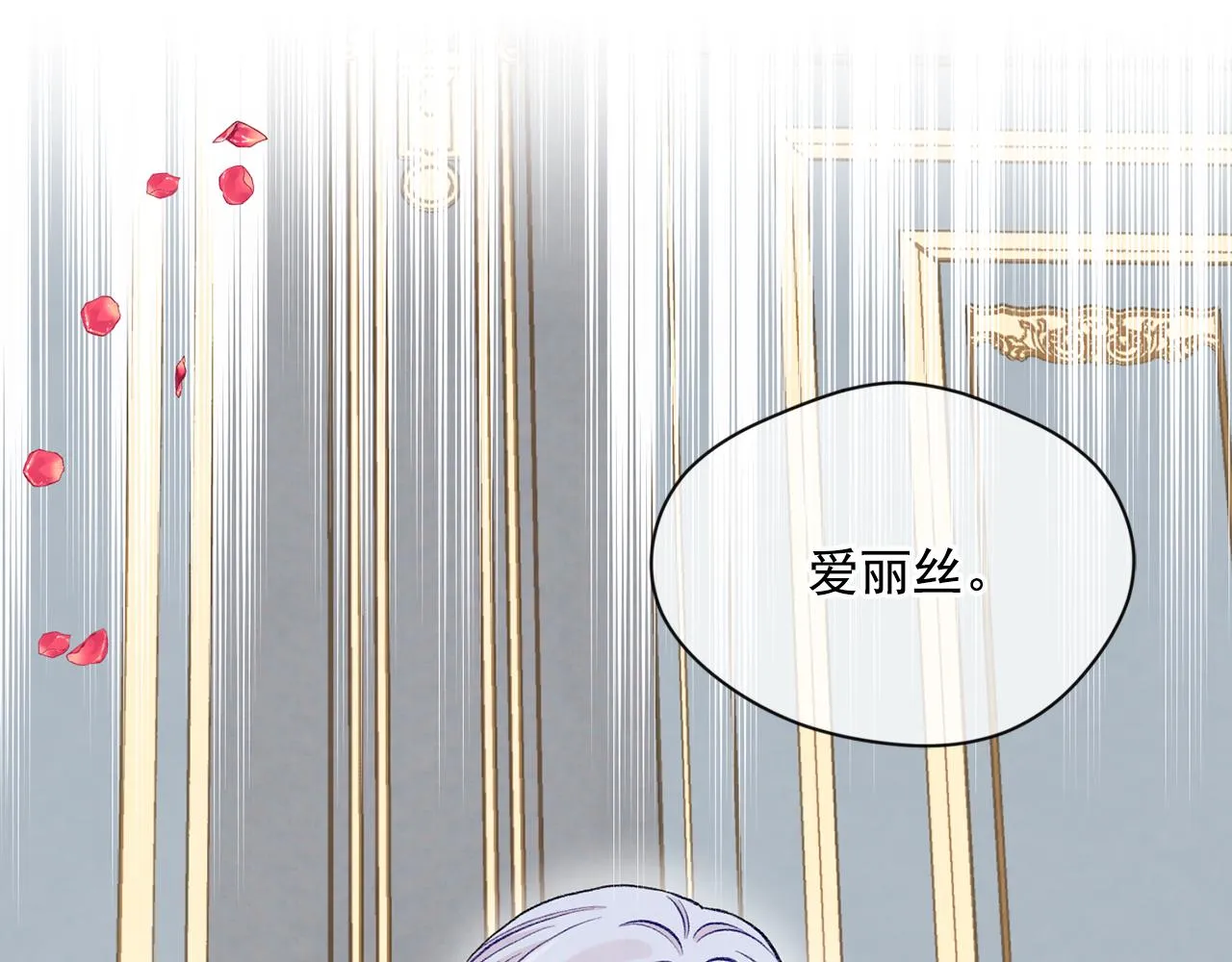 第3季 第17话 失踪 第18页