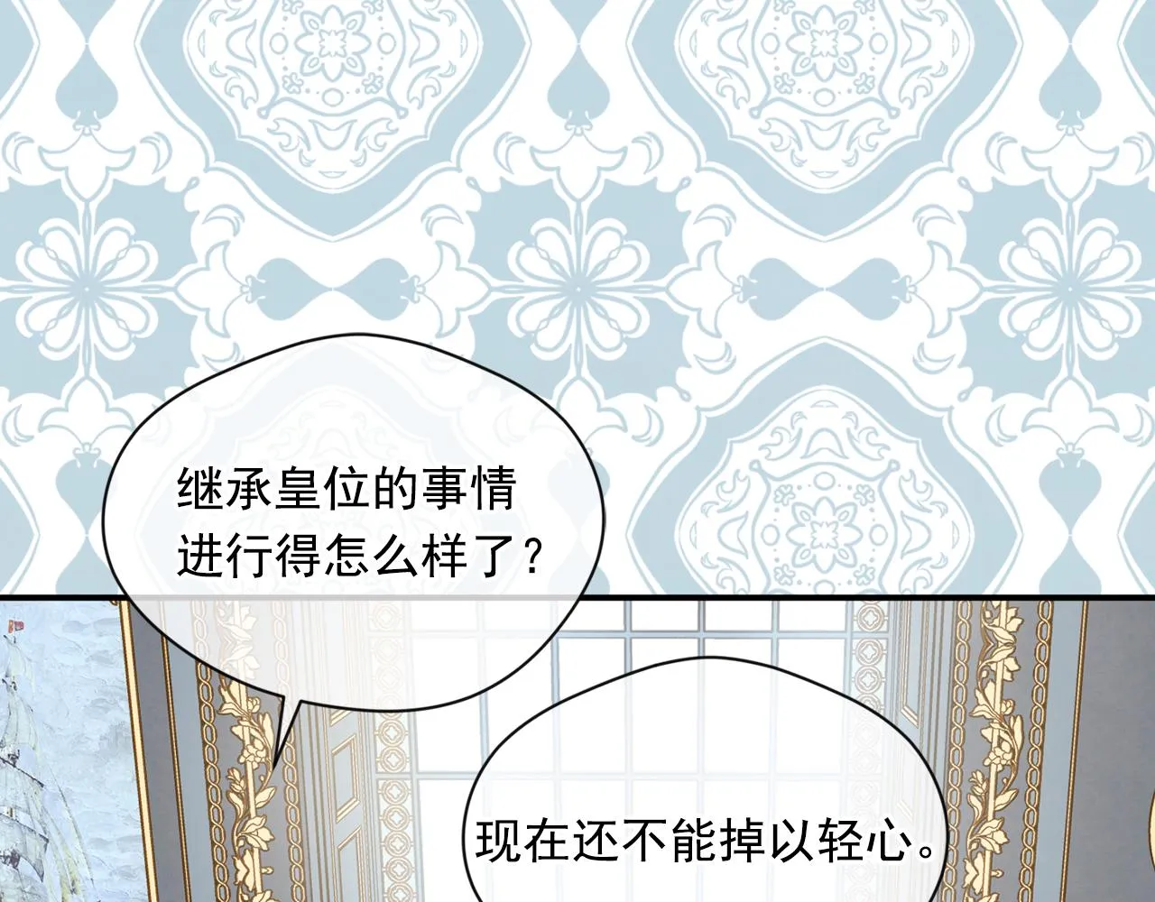 第3季 第17话 失踪 第21页