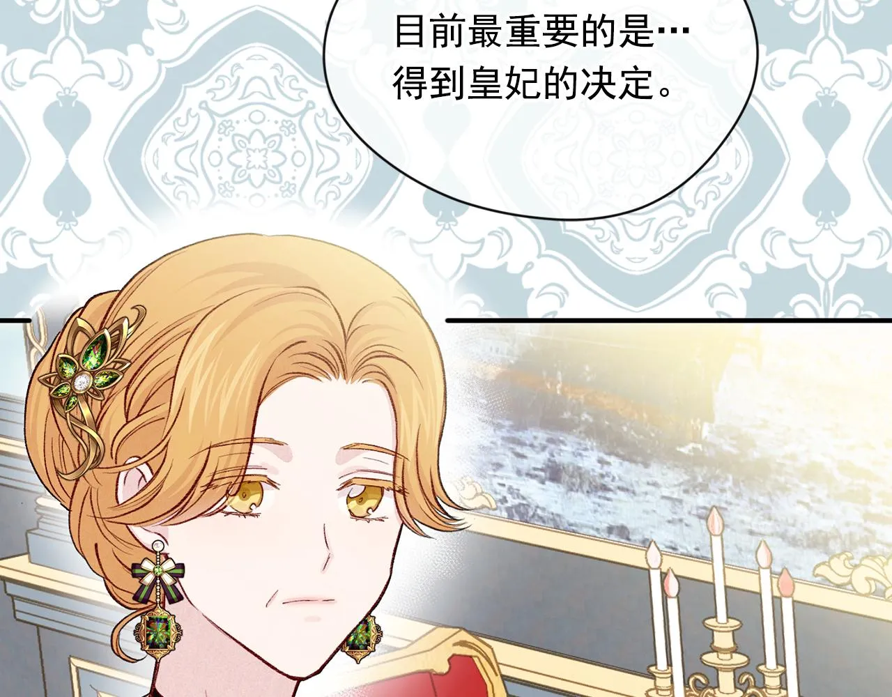 第3季 第17话 失踪 第23页