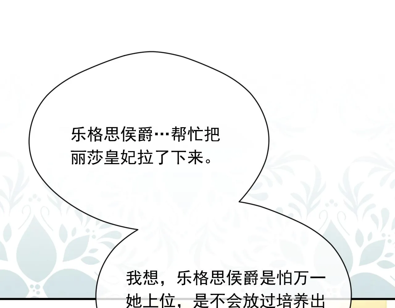 第3季 第17话 失踪 第25页