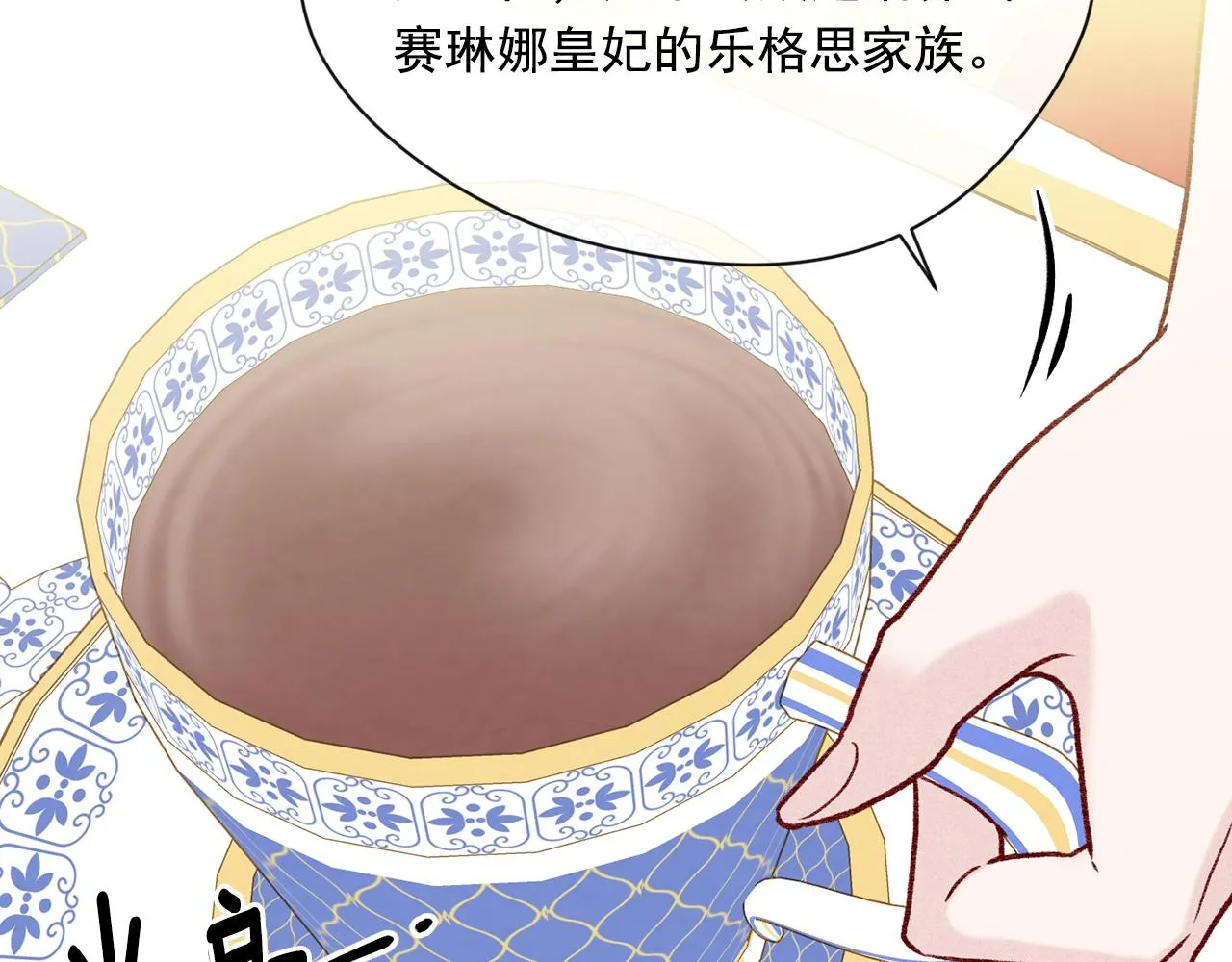 第3季 第17话 失踪 第26页
