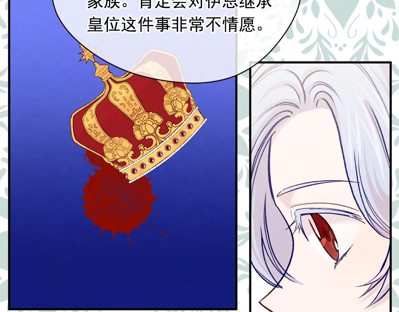 第3季 第17话 失踪 第28页