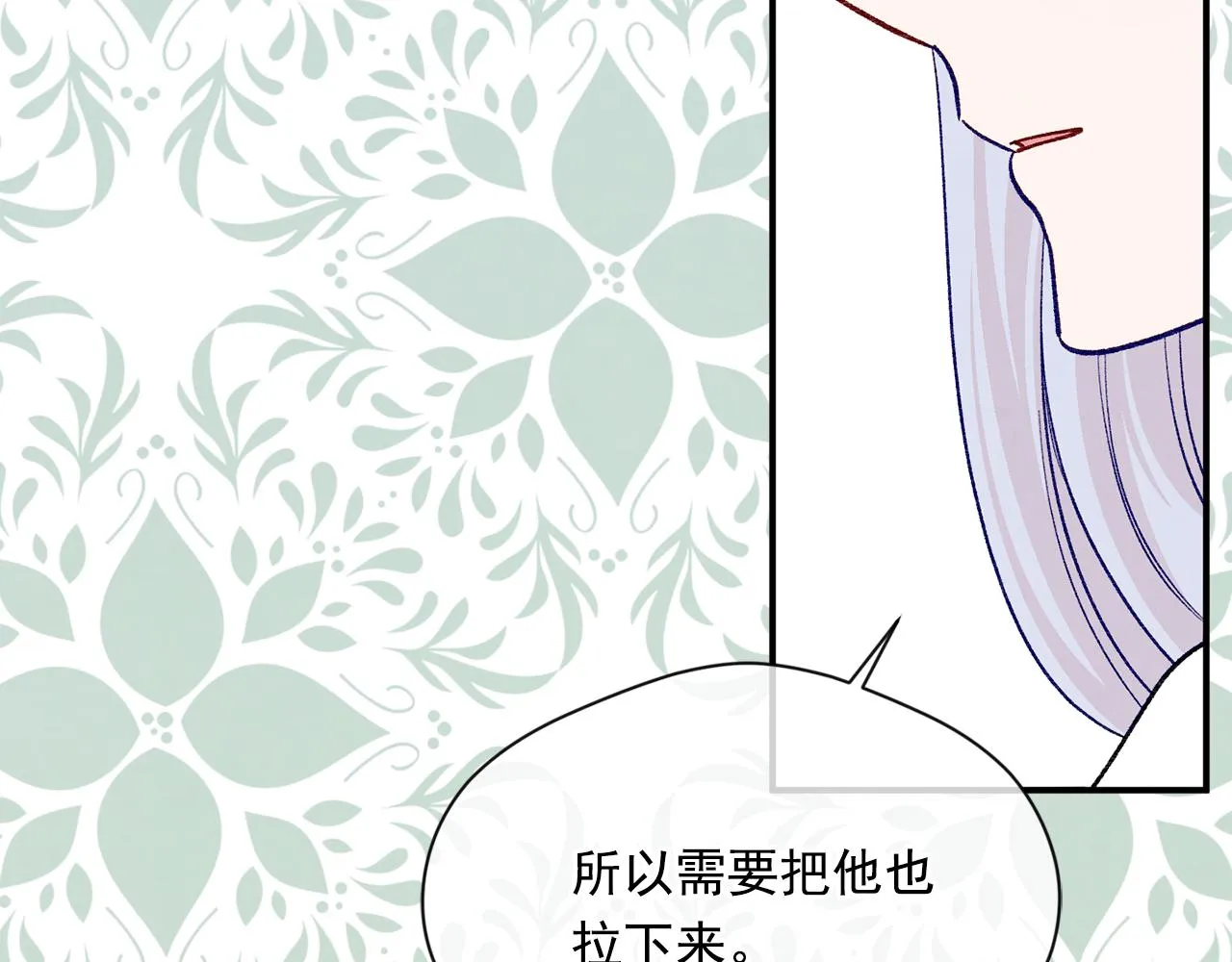 第3季 第17话 失踪 第29页