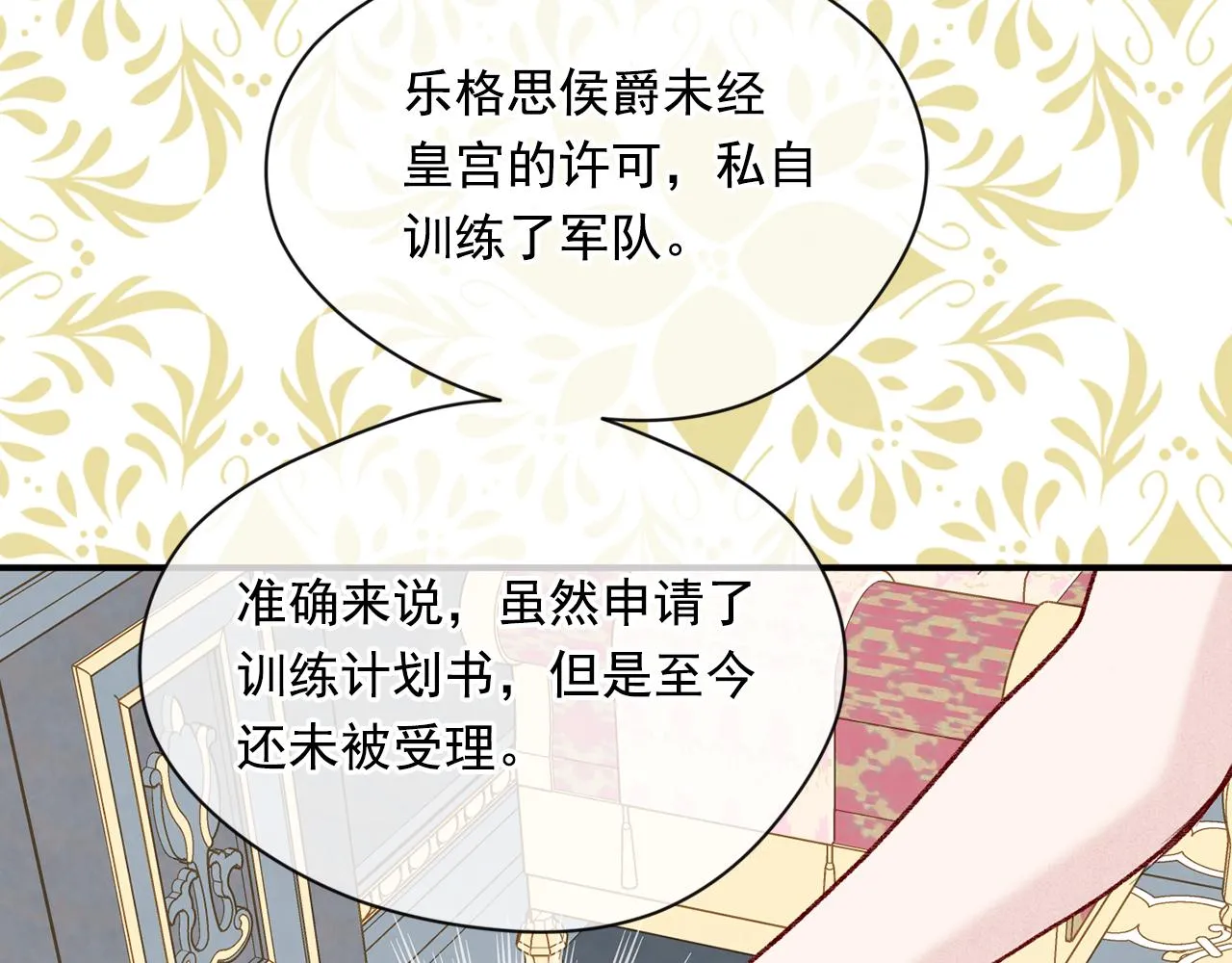 第3季 第17话 失踪 第39页