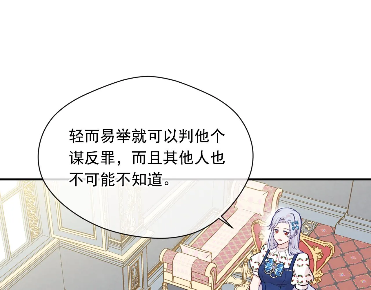 第3季 第17话 失踪 第44页