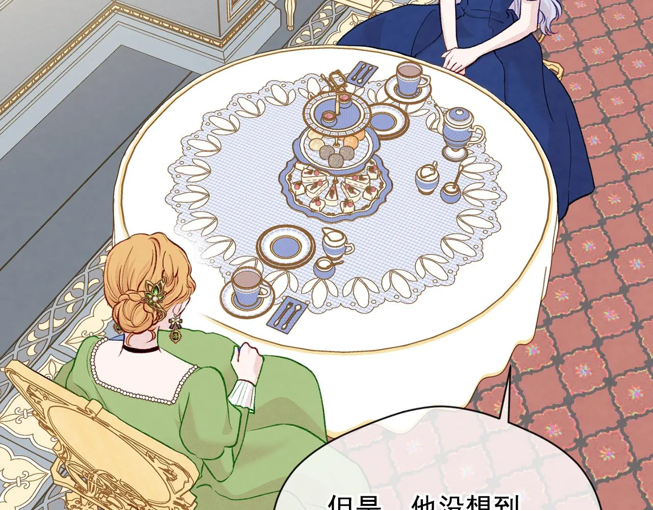 第3季 第17话 失踪 第45页