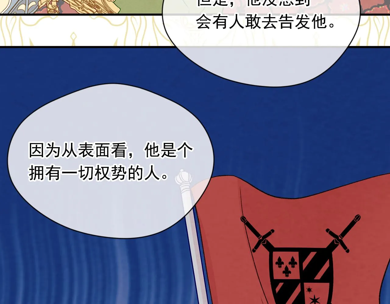 第3季 第17话 失踪 第46页