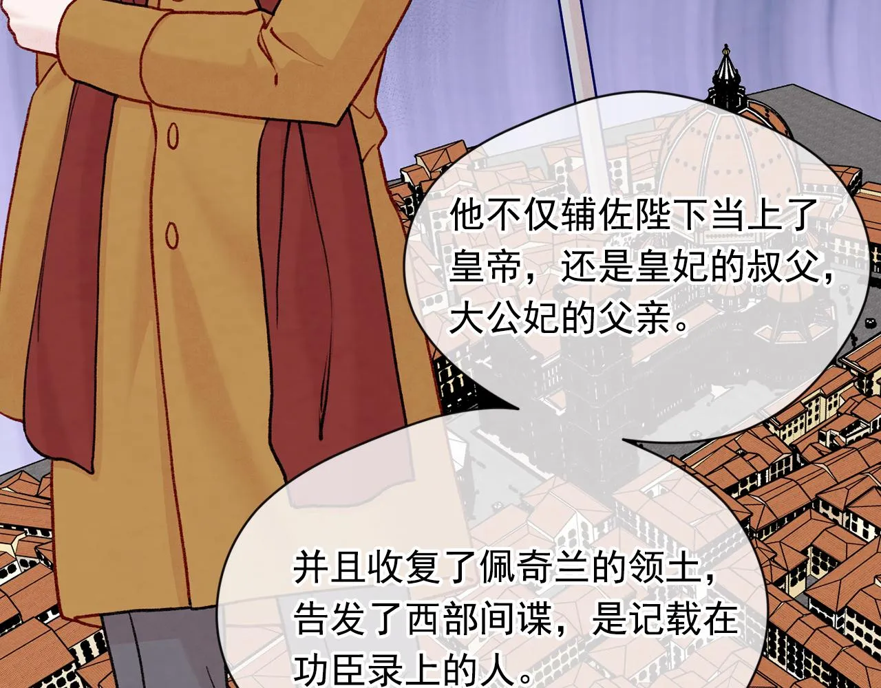 第3季 第17话 失踪 第48页