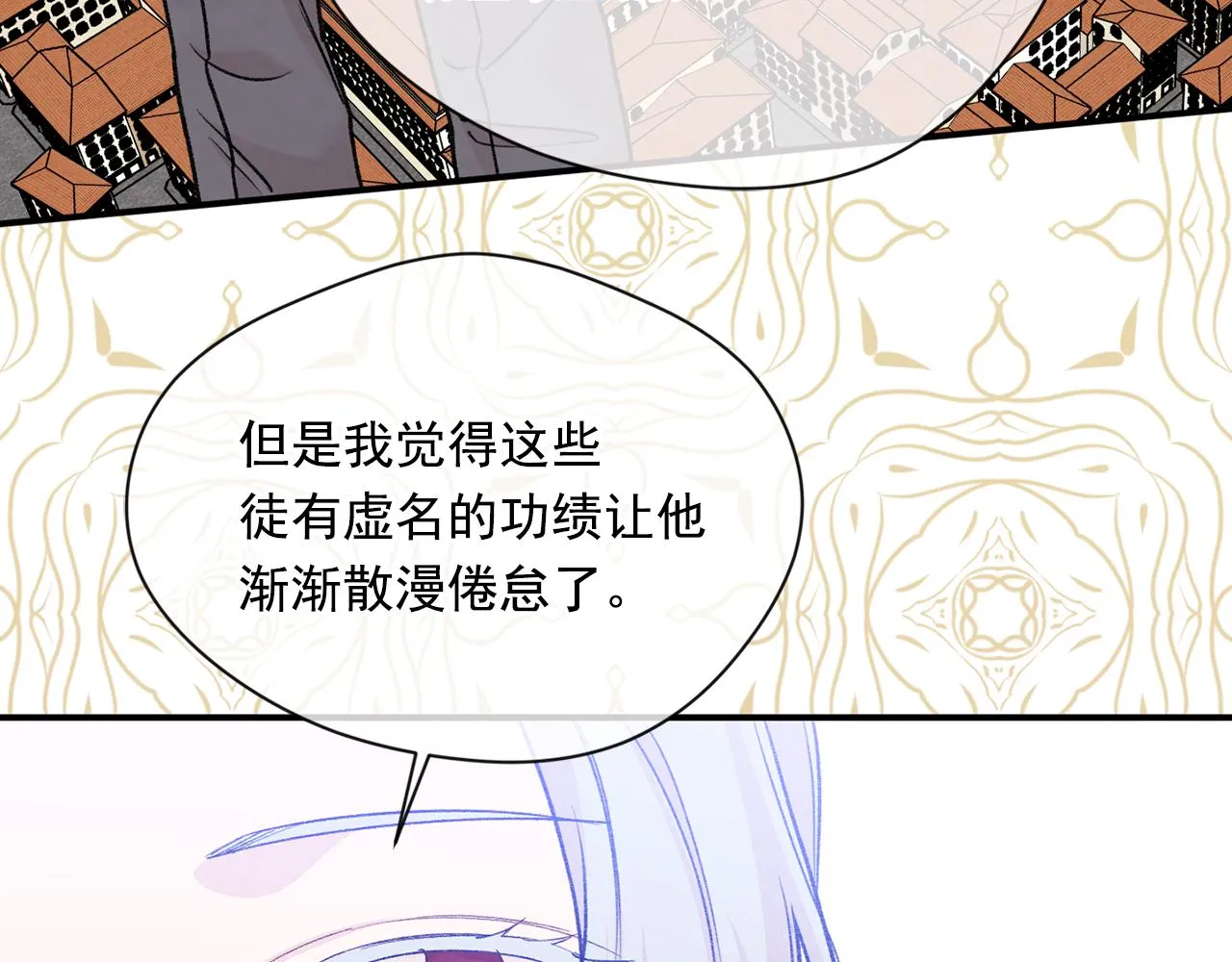 第3季 第17话 失踪 第49页