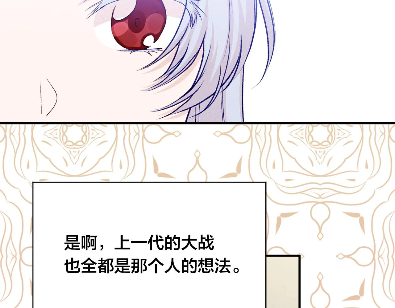 第3季 第17话 失踪 第50页
