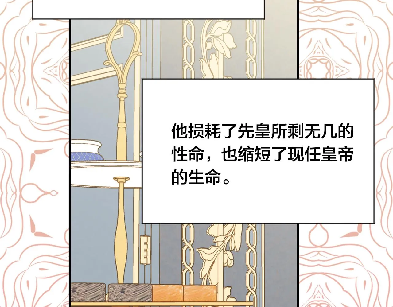 第3季 第17话 失踪 第51页