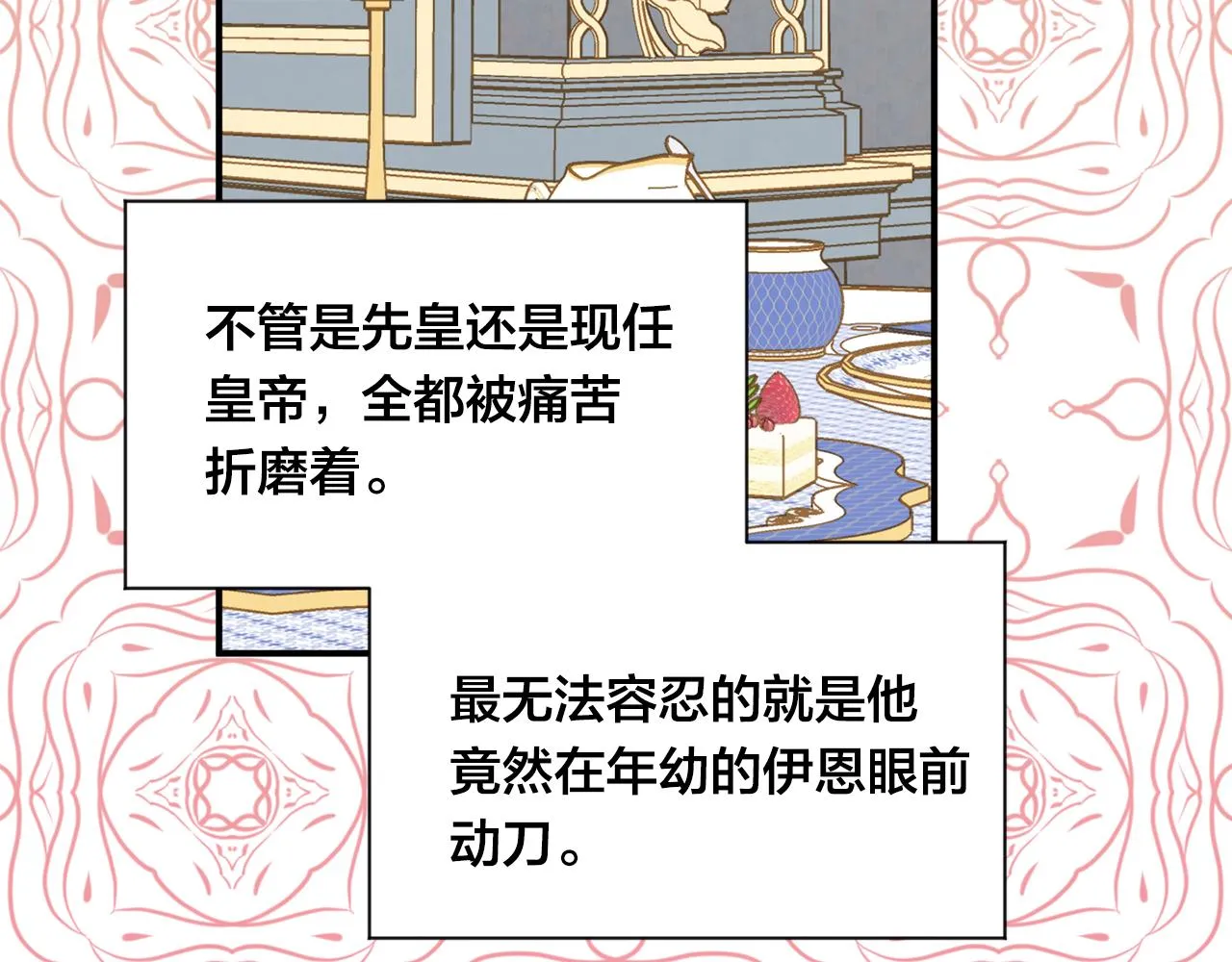 第3季 第17话 失踪 第52页