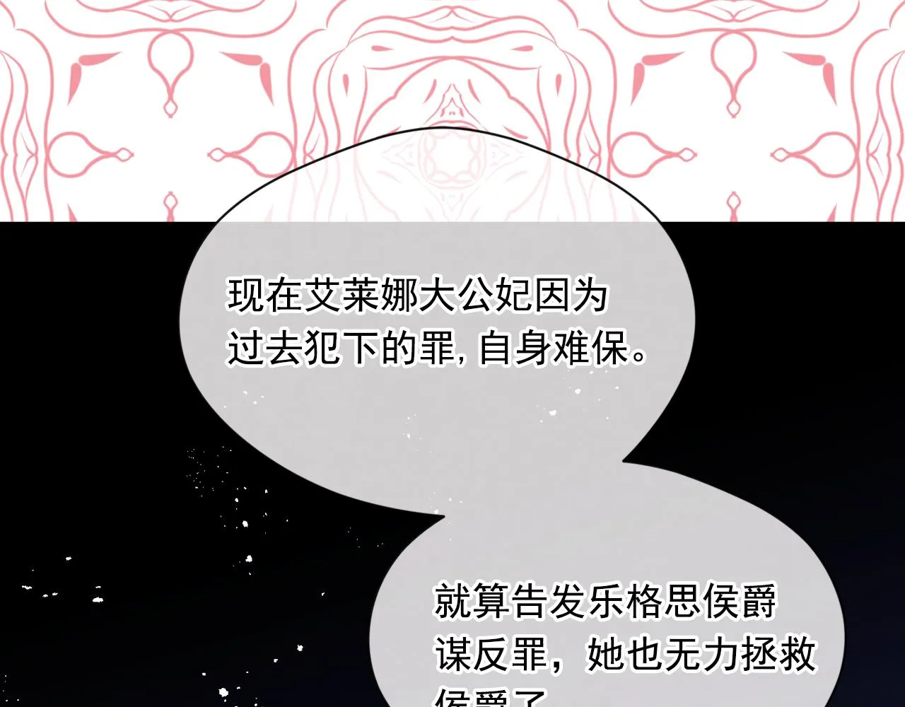 第3季 第17话 失踪 第54页