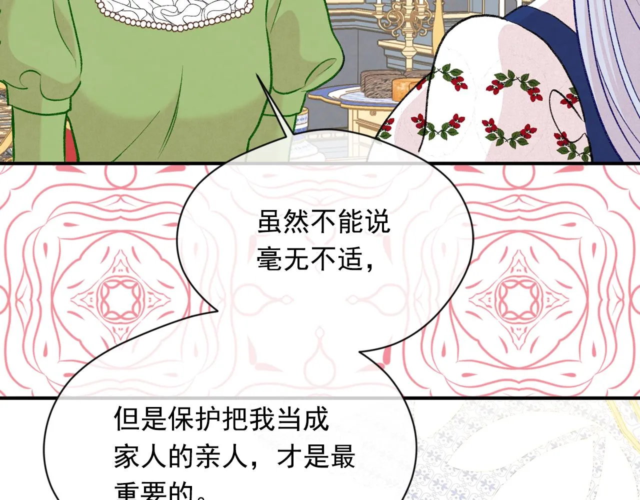 第3季 第17话 失踪 第58页