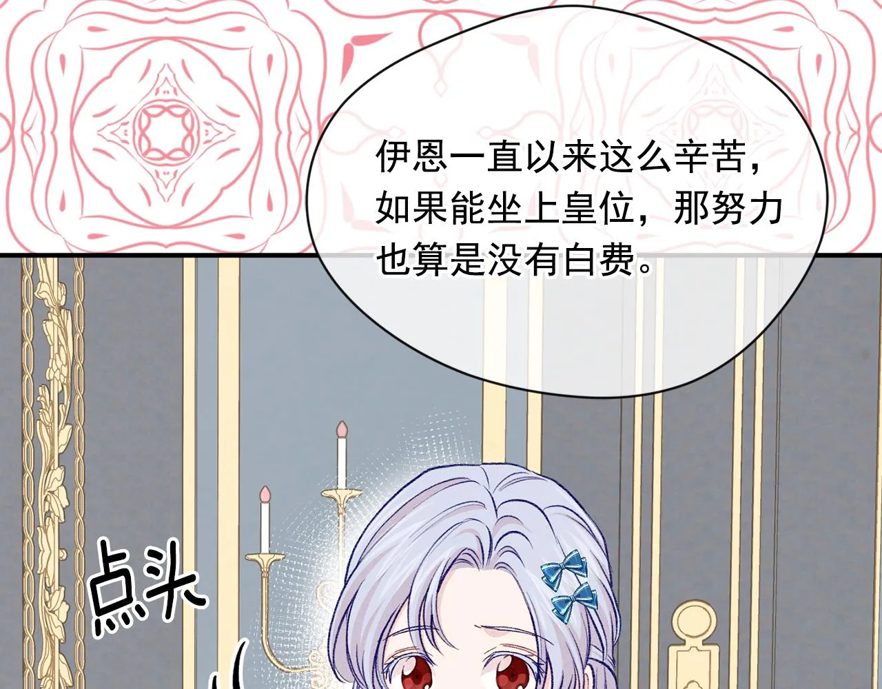 第3季 第17话 失踪 第60页