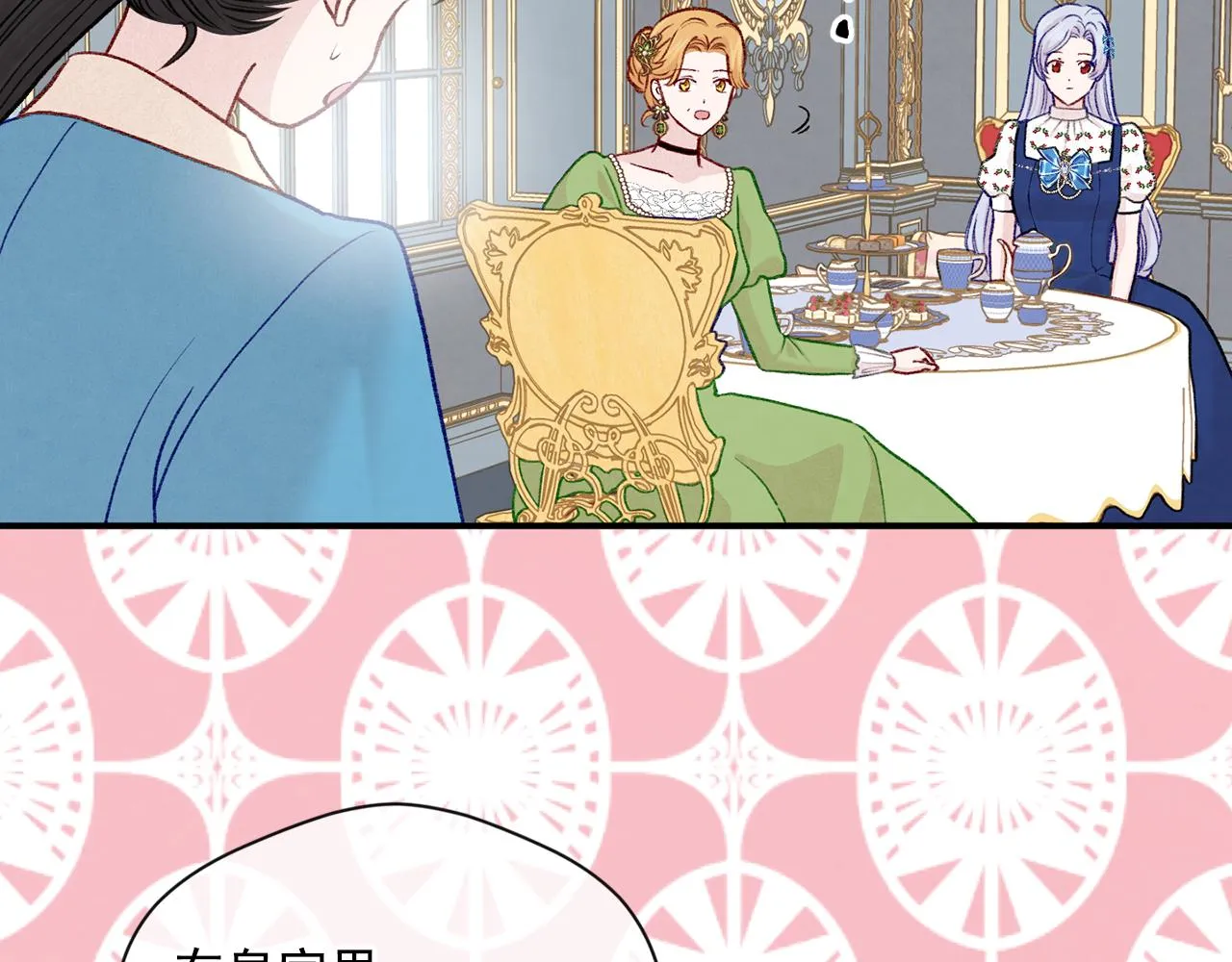 第3季 第17话 失踪 第64页