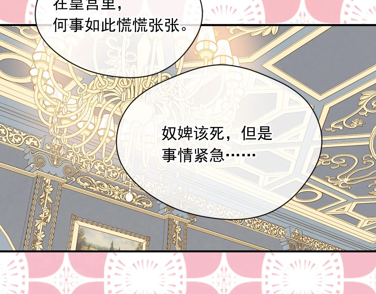 第3季 第17话 失踪 第65页