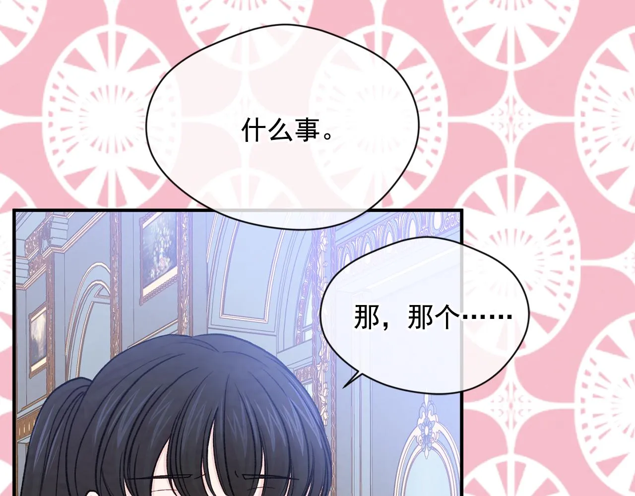 第3季 第17话 失踪 第66页