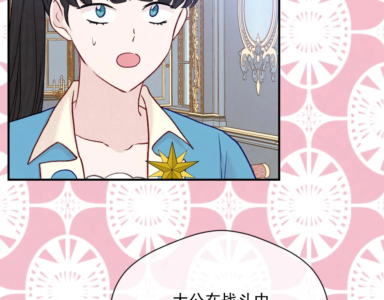 第3季 第17话 失踪 第67页