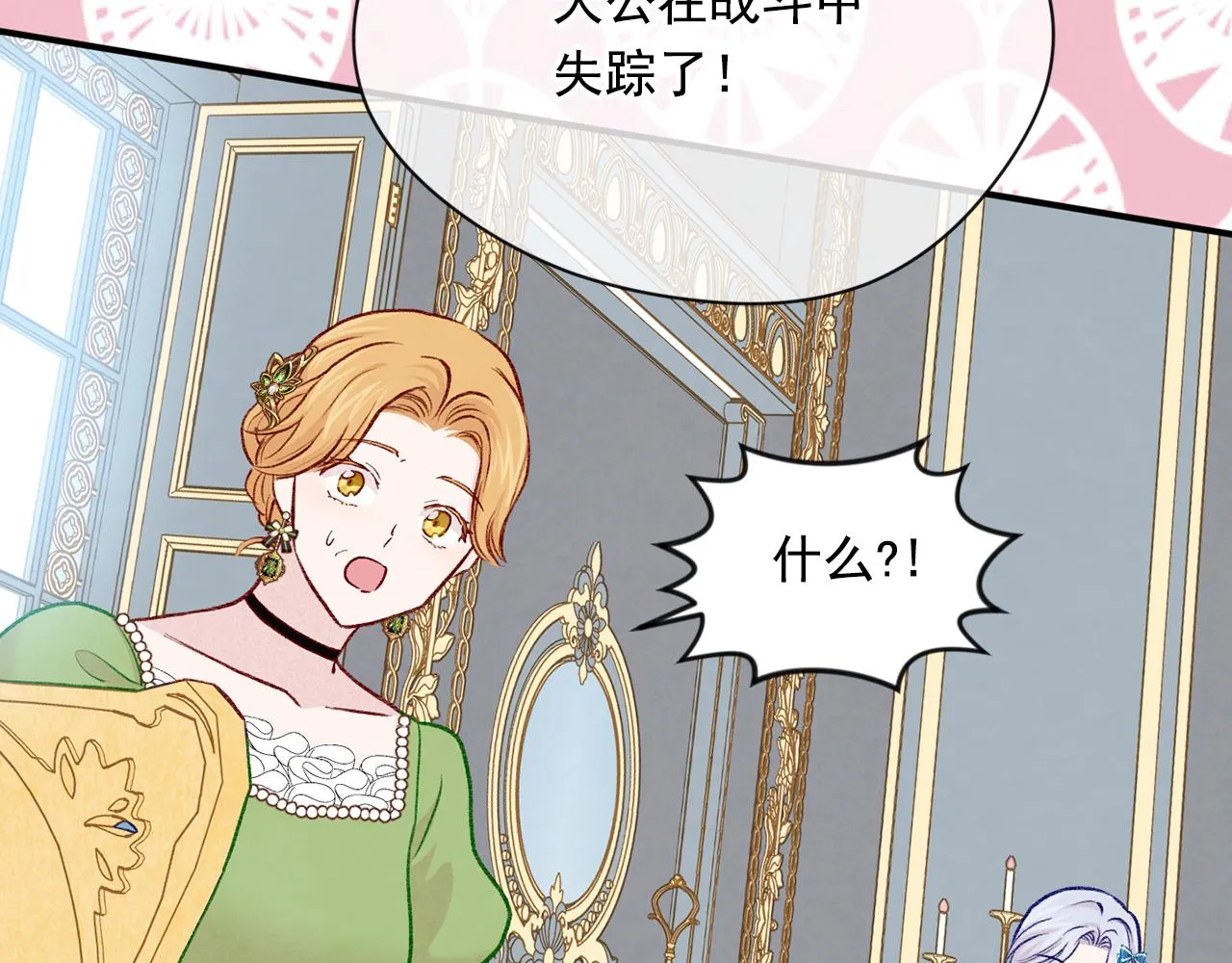 第3季 第17话 失踪 第68页