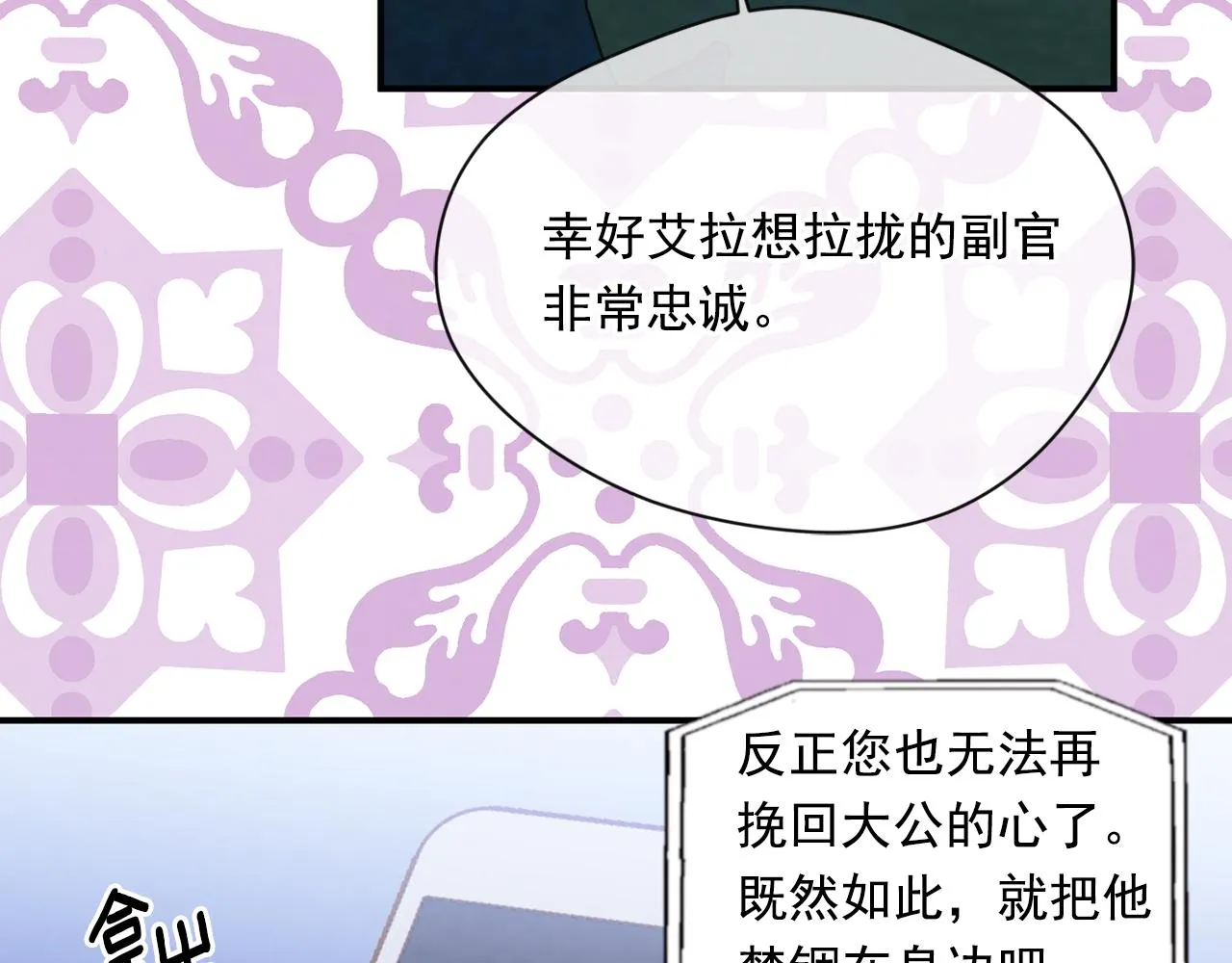 第3季 第17话 失踪 第90页
