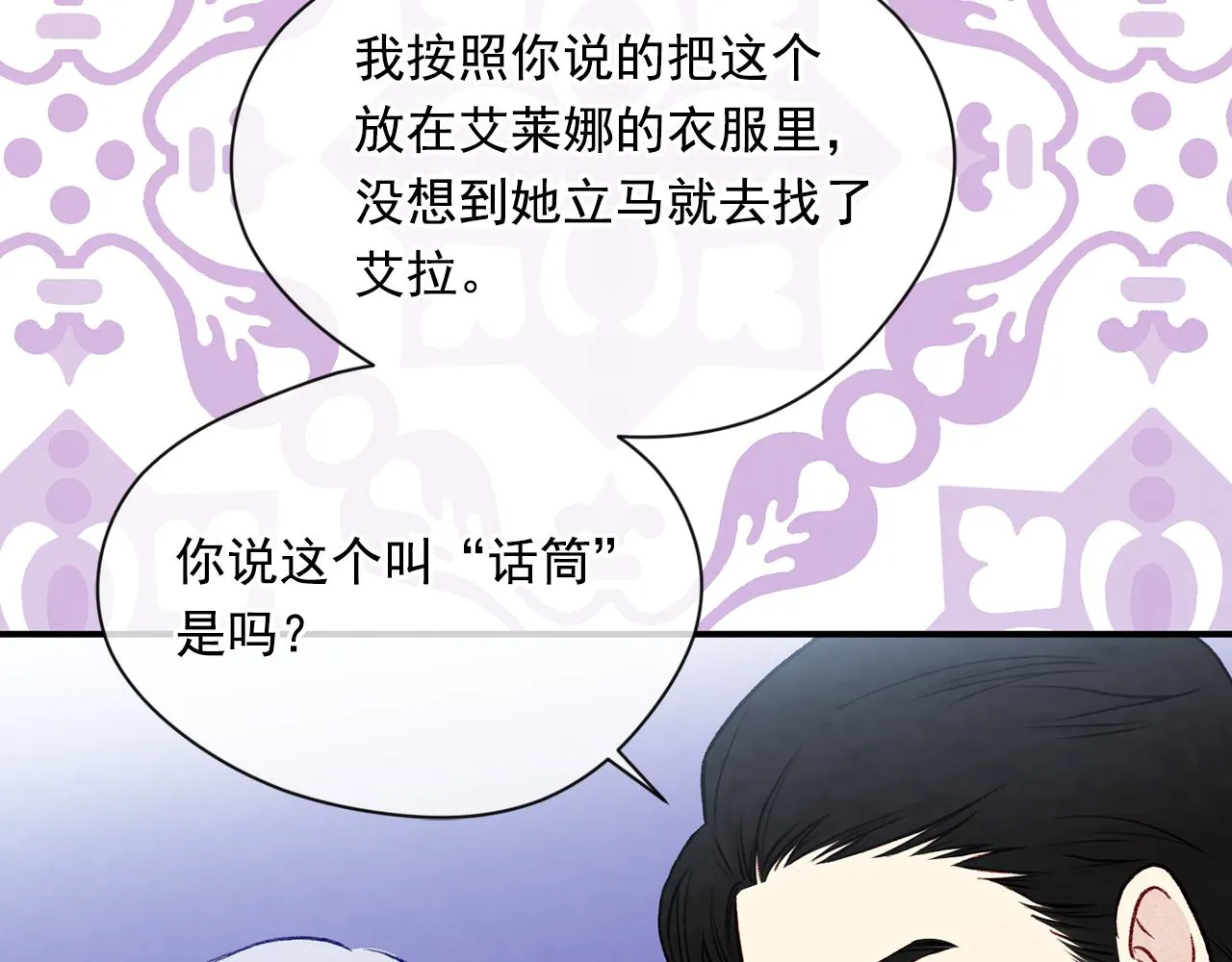 第3季 第17话 失踪 第92页