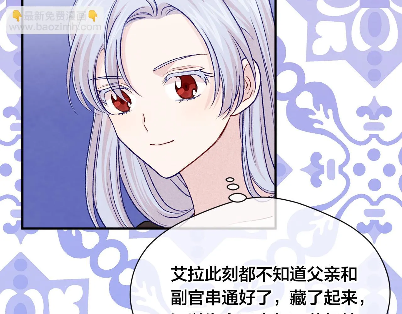 第3季 第17话 失踪 第95页