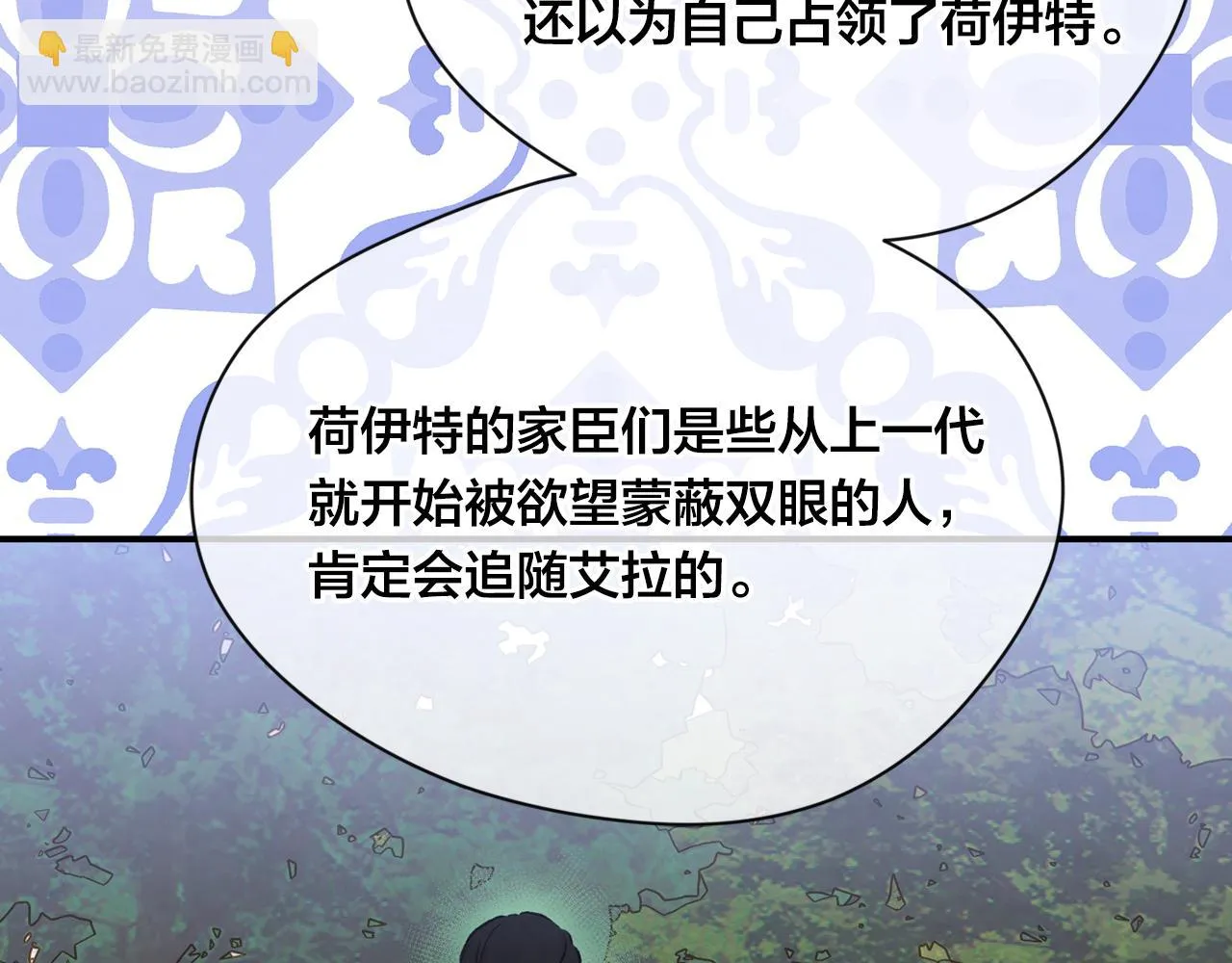 第3季 第17话 失踪 第96页