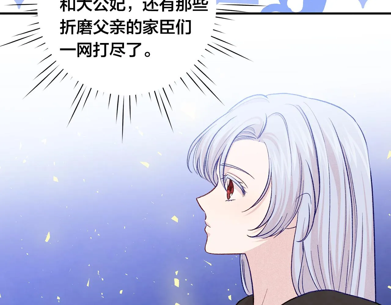 第3季 第17话 失踪 第98页